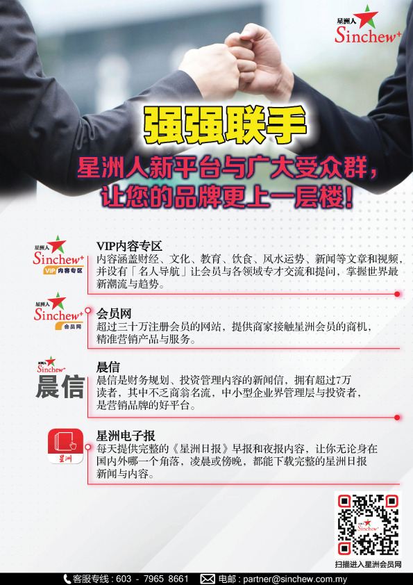 Partner with Sin Chew